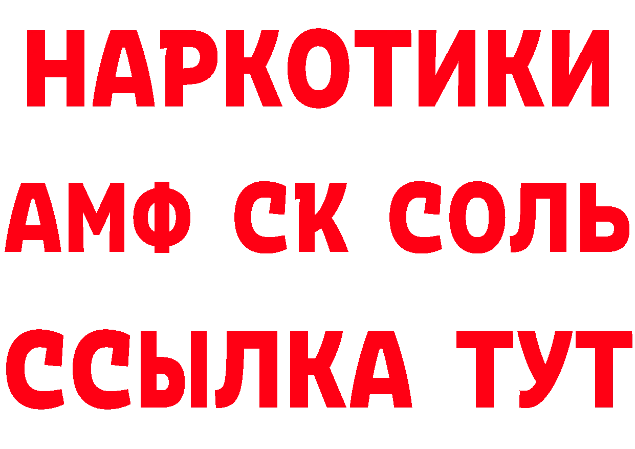 Альфа ПВП Соль сайт даркнет кракен Вологда