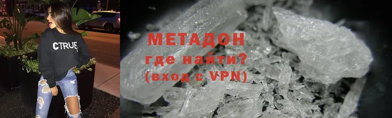 Метадон methadone  Вологда 